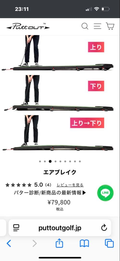 ほとけさま専用新品未開封エアブレイク　パターマット