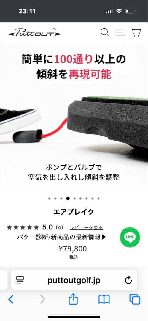 ほとけさま専用新品未開封エアブレイク　パターマット