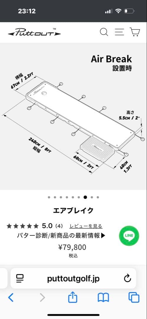 ほとけさま専用新品未開封エアブレイク　パターマット