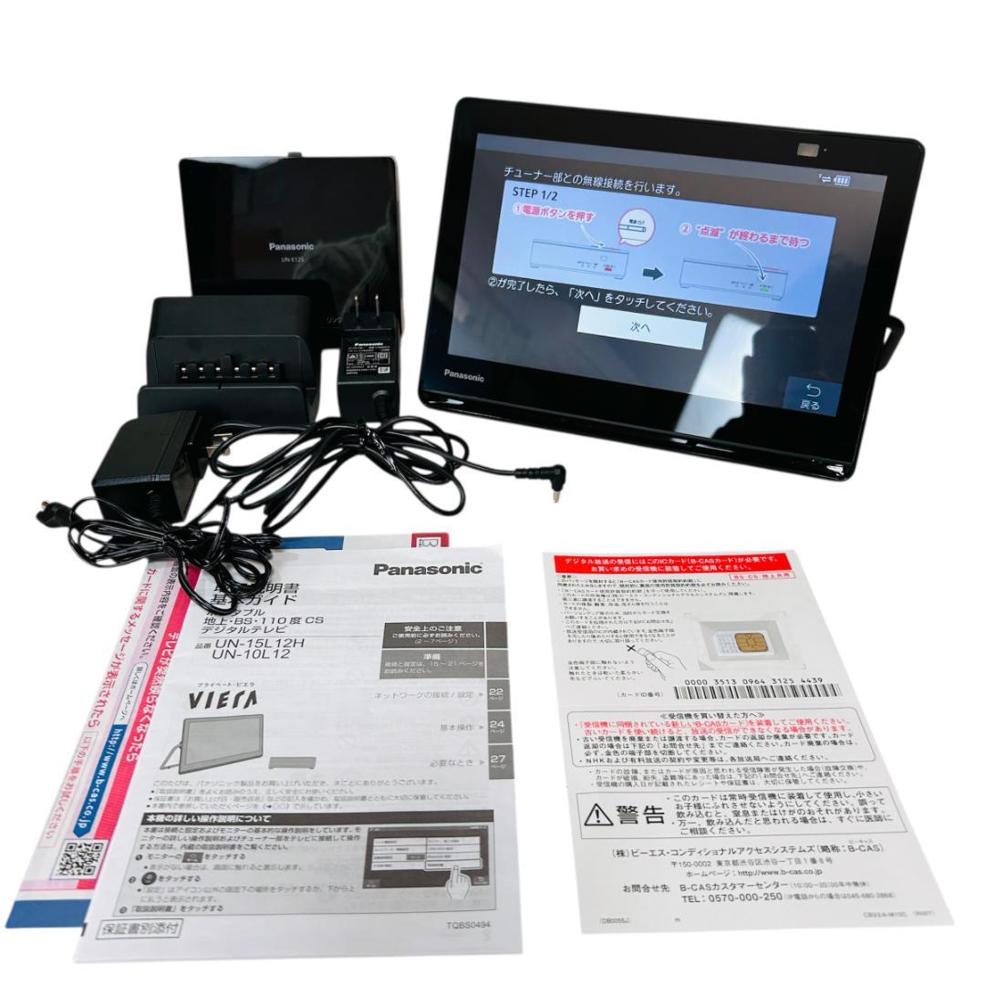 【24年製】パナソニック プライベートビエラ UN-10L12 10V型 テレビ