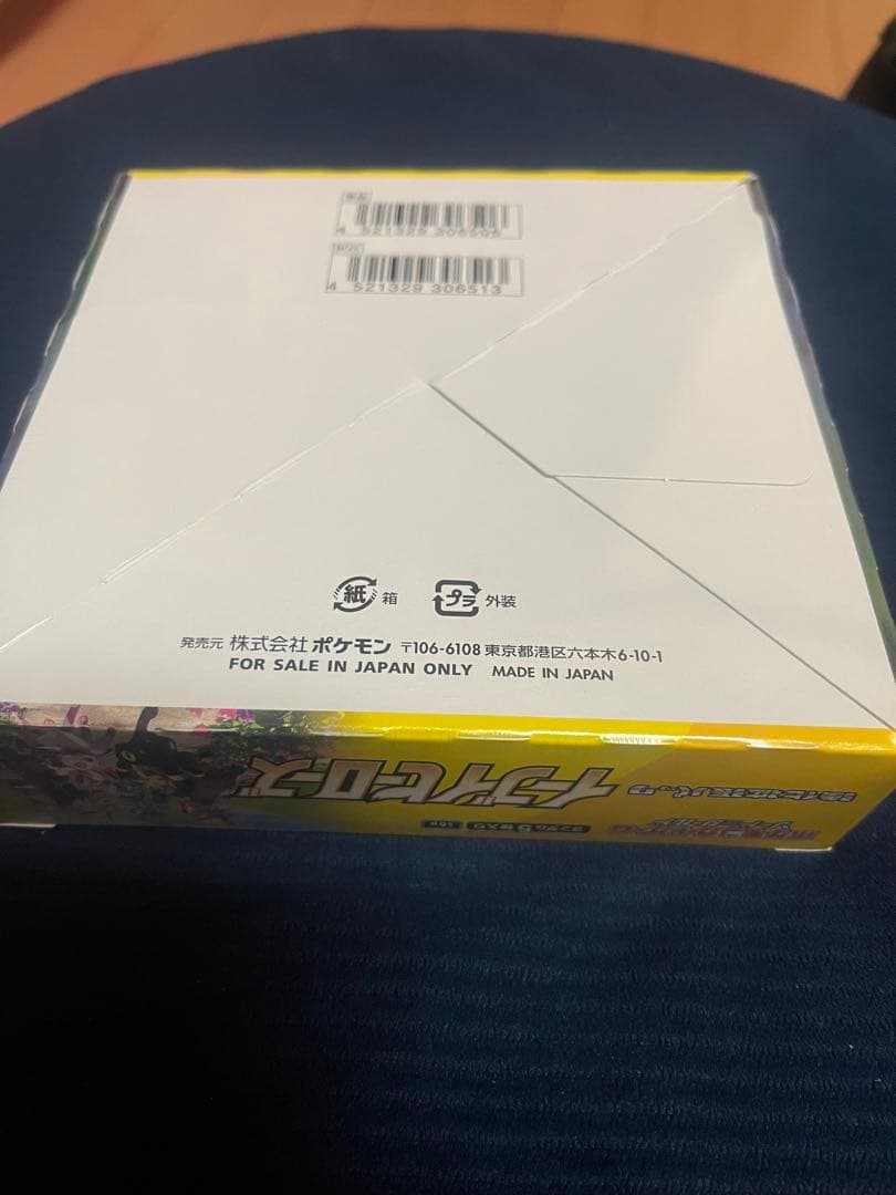 ポケモンカード イーブイヒーローズ　box シュリンク