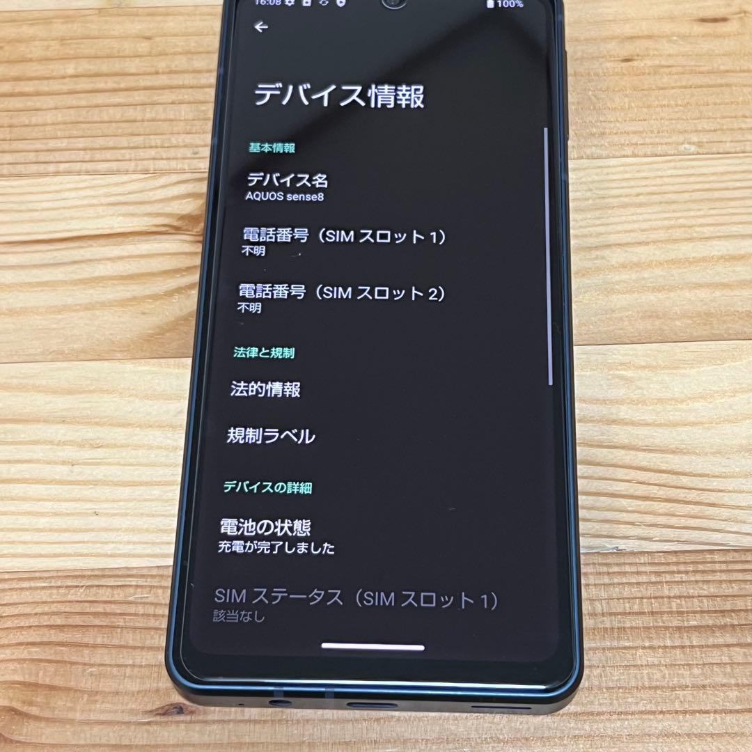スマートフォン本体 AQUOS Sense8 000010