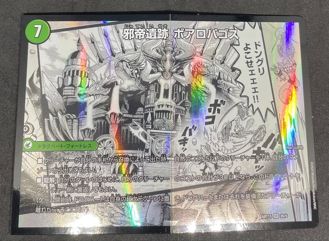 邪帝斧ボアロアックス 神アート プレイ用