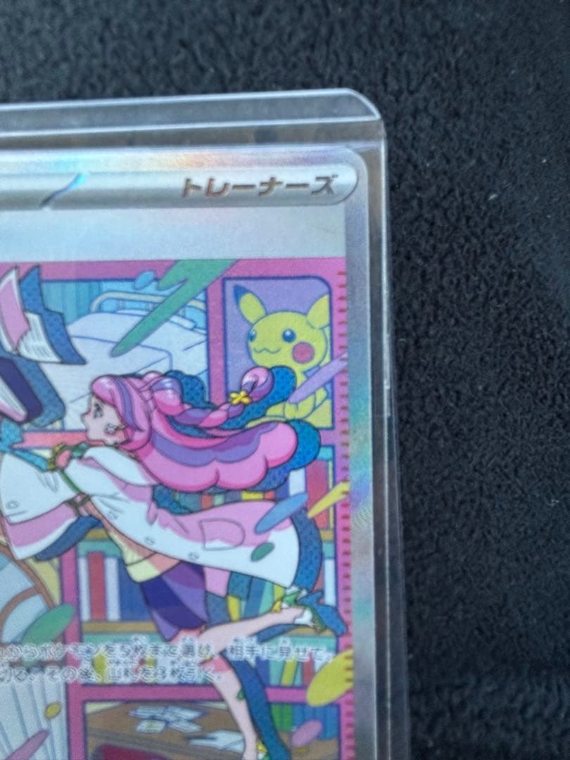 b*☆様 ミモザ SAR 極美品