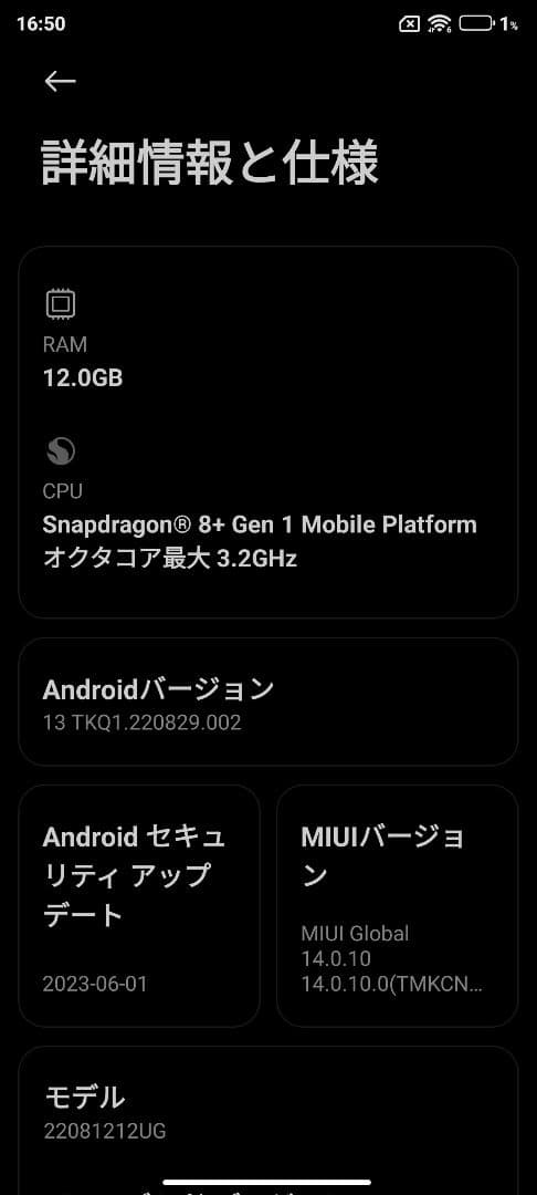 Xiaomi 12T Pro 256GB（ジャンク品）