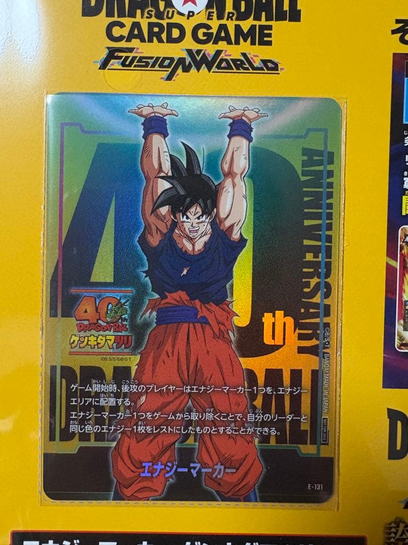 ゲンキダマツリスペシャルカードセット（ドラゴンボール40周年イベント入場特典他）