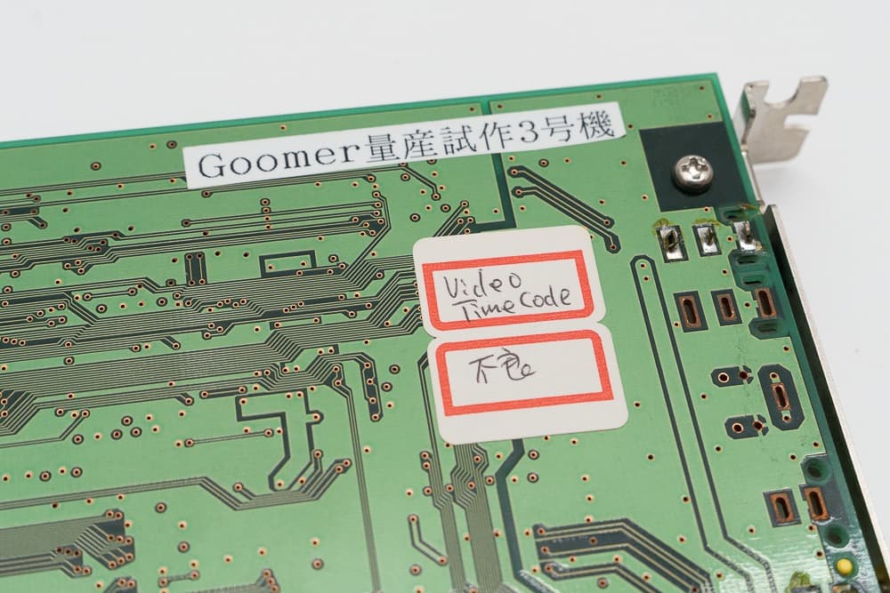 インタウェア Goomer 量産試作３号機 revA試作機