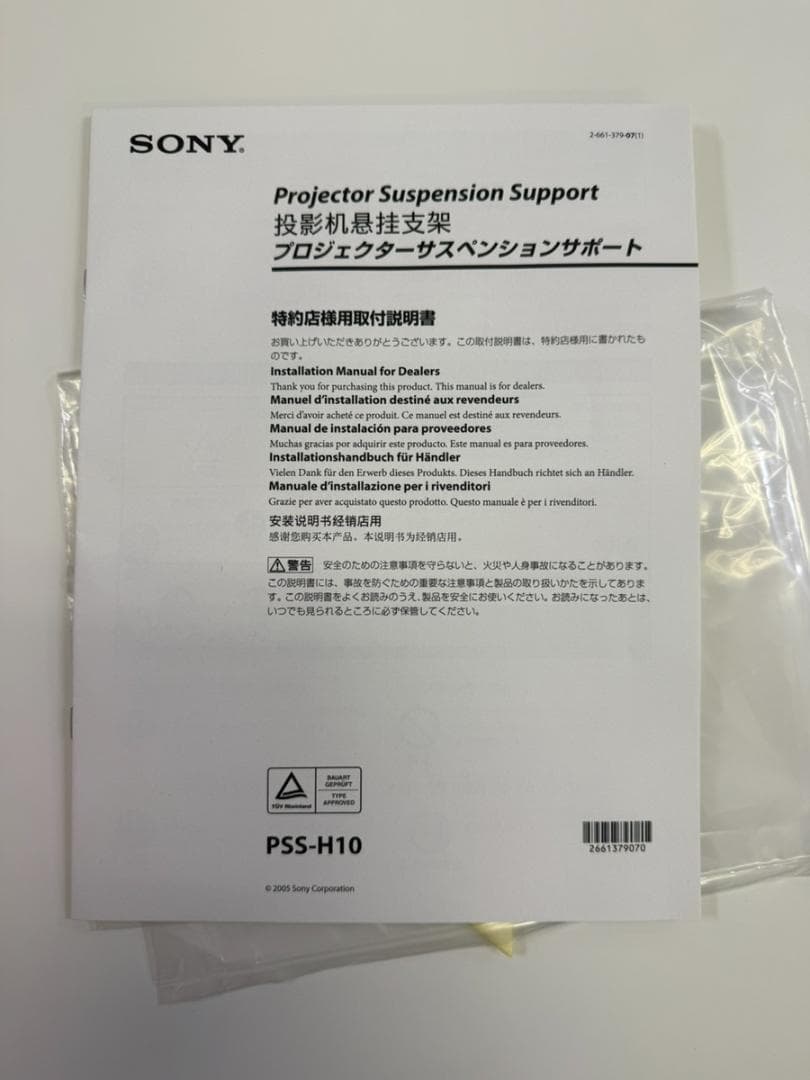 SONY　VPL-VW245　 4Kプロジェクター 本体