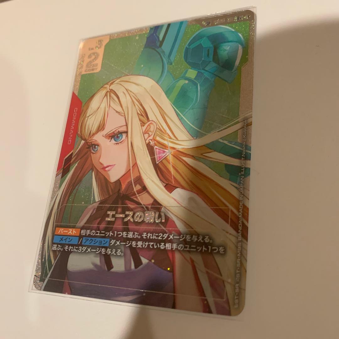 ガンダム ガンダムカードゲーム エースの戦い SP パラレル