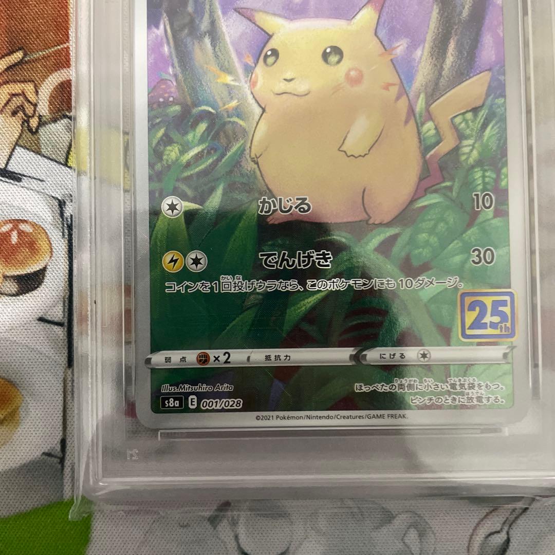 PSA10 ピカチュウ 25th ミラー s8a 001/028