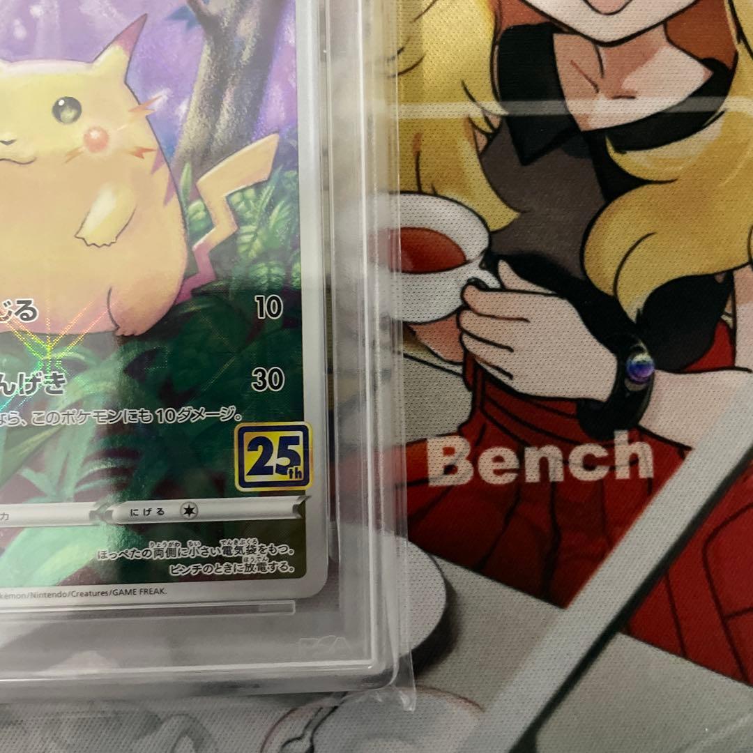 PSA10 ピカチュウ 25th ミラー s8a 001/028