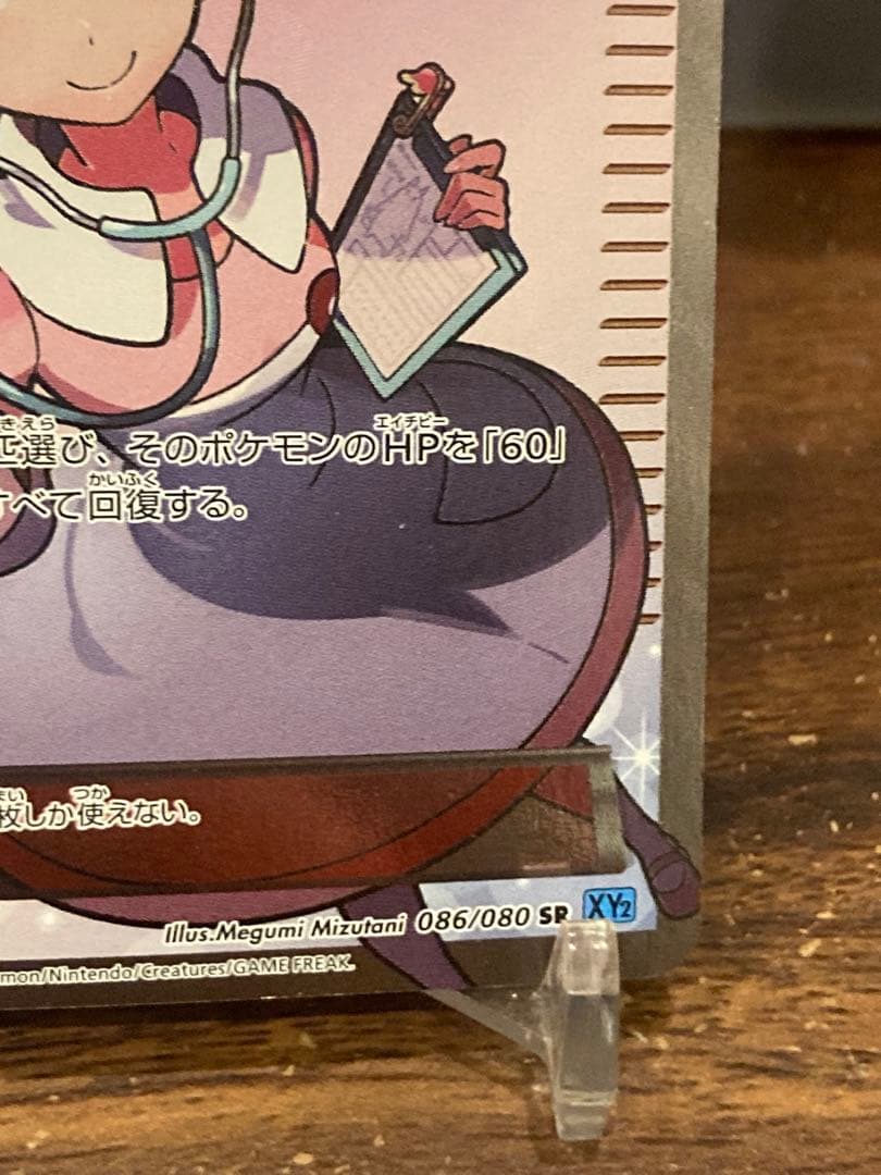 大特価 ポケモンセンターのお姉さんSR BW 1stED【ポケモンカード】