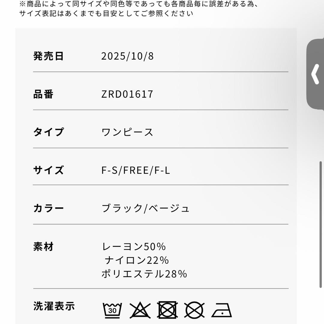 Randy ワンピーブラック