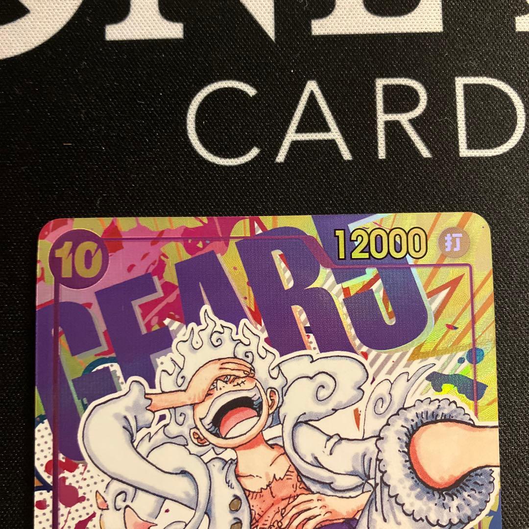 ルフィ　新時代の主役　シクパラ