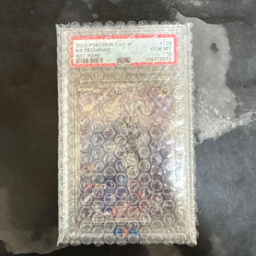 ✨PSA10✨ ポケカ SV9 バトルパートナーズ Nのレシラム AR