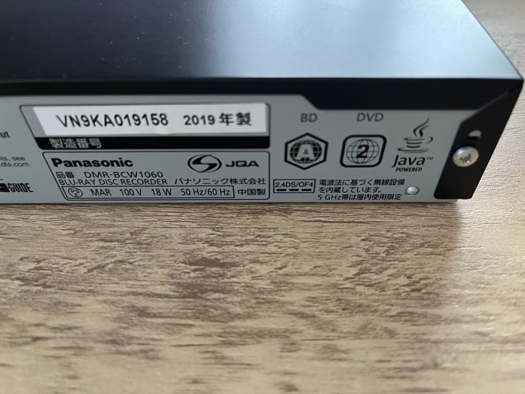 パナソニック DMR-BCW1060 ブルーレイプレーヤー