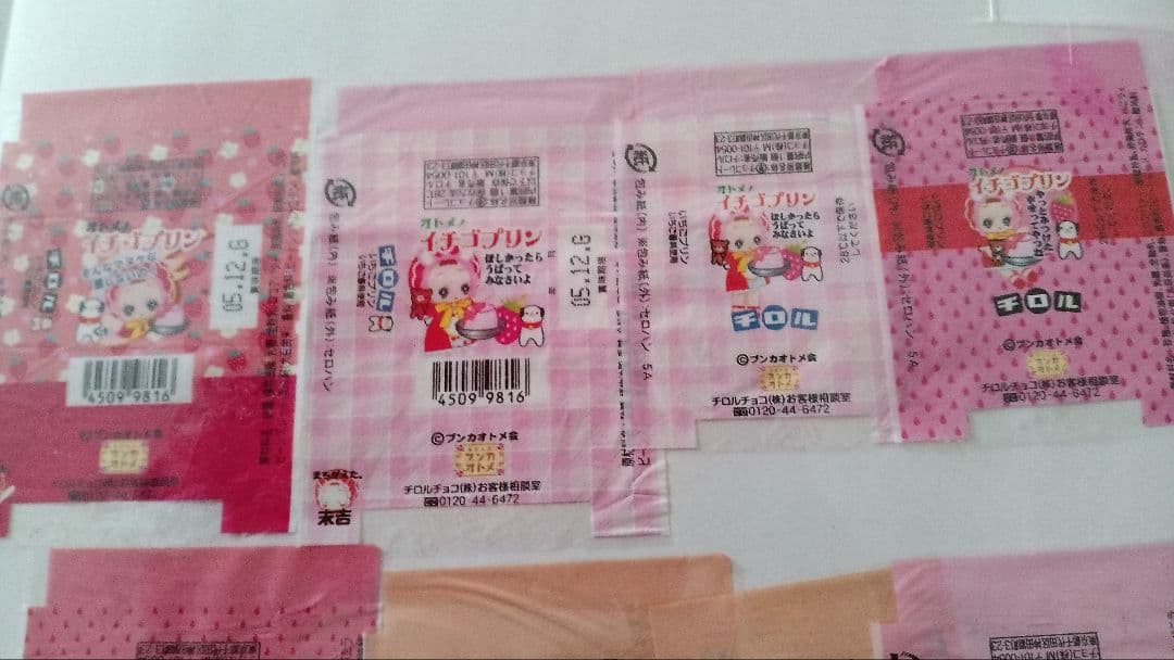 レア　2005年頃　チロルチョコ　包装紙　イチゴプリン9柄　12枚