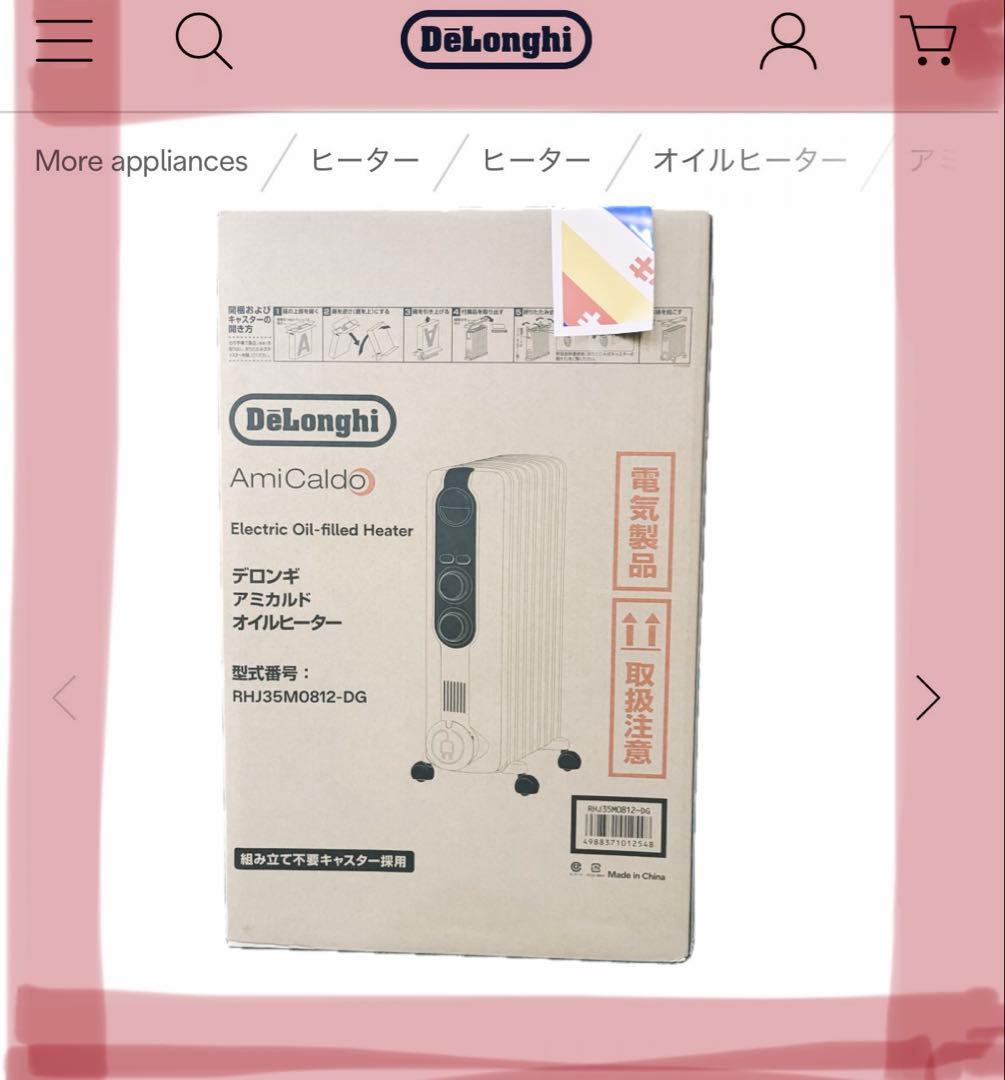 あっこ ⭐️デロンギ オイルヒーター❄️RHJ35M0812-DG⭐️