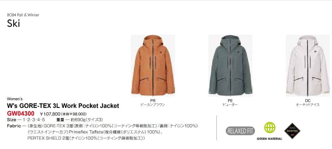 Goldwin　Ws GORE-TEX　3L Work Poket Jaket