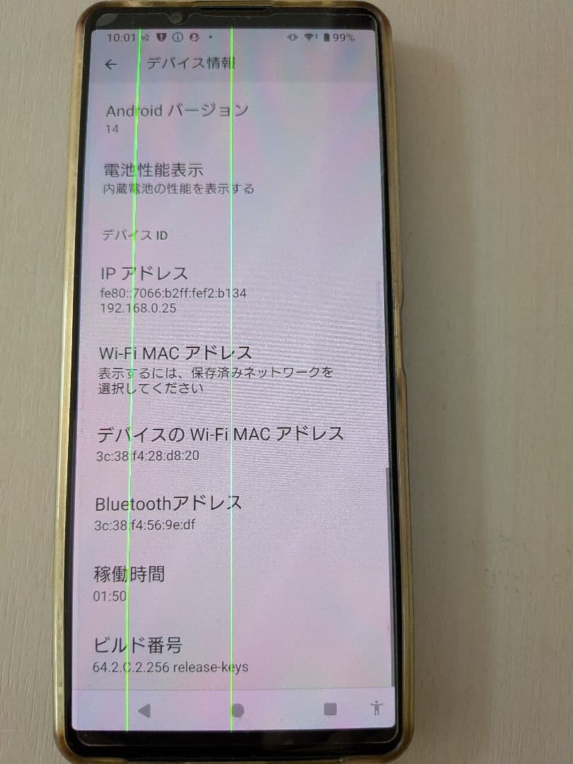 スマートフォン本体 Sony Xperia SO54c
