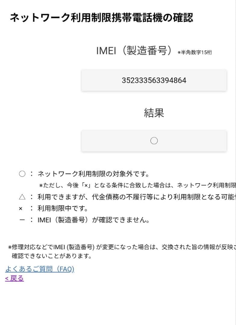 スマートフォン本体 Sony Xperia SO54c
