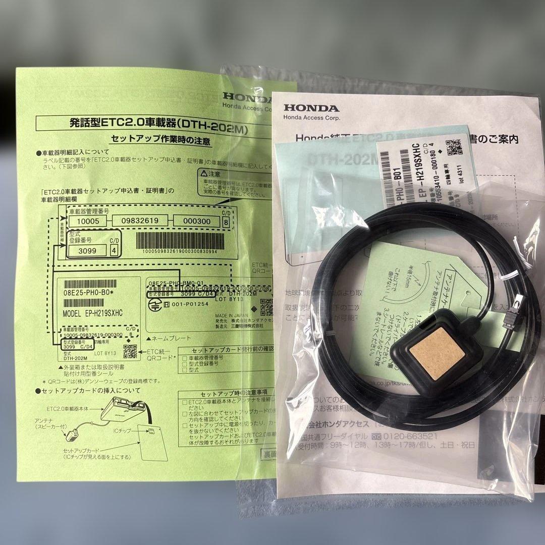 ホンダ　純正ETC2.0新品未使用品