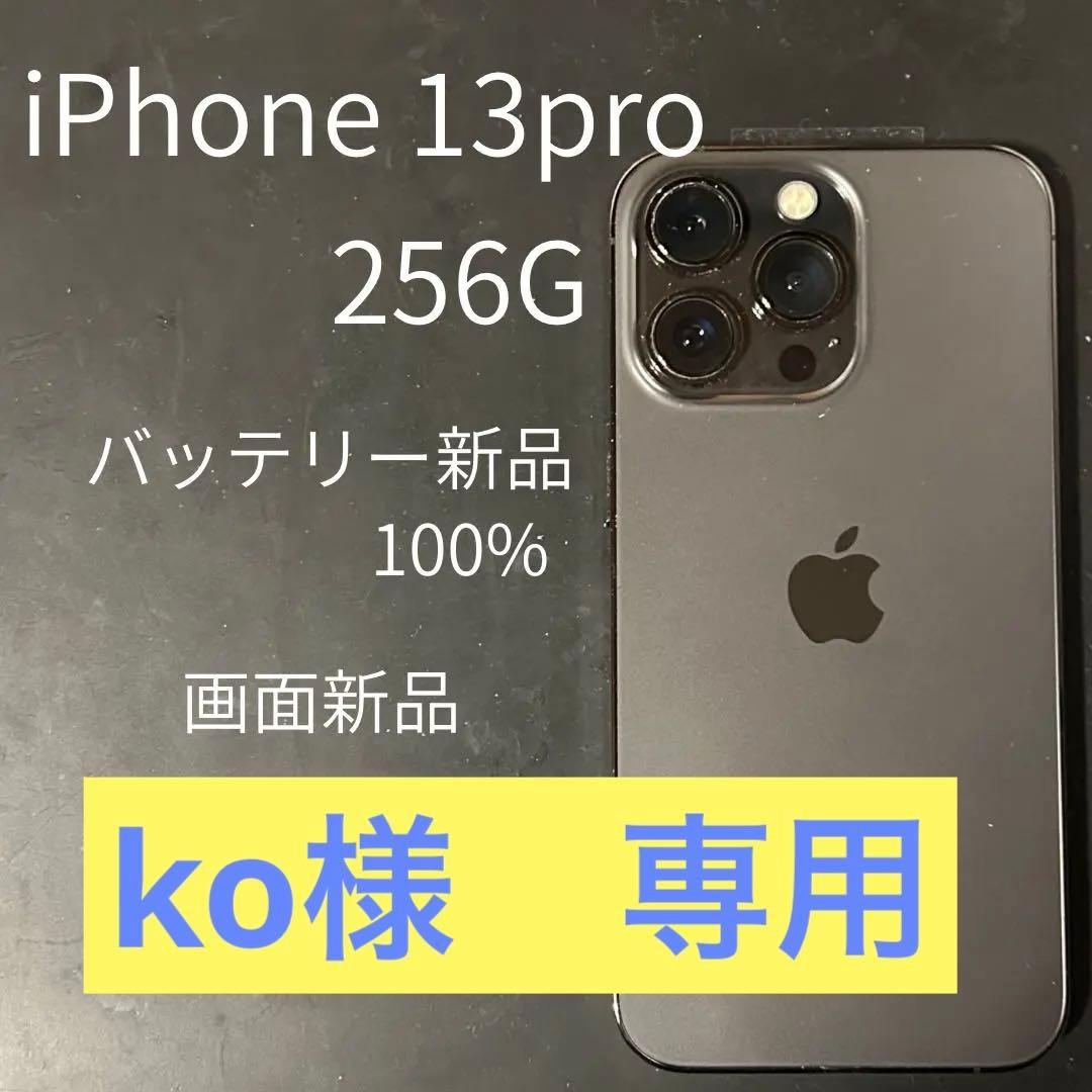 iPhone 13proバッテリー100%、画面新品