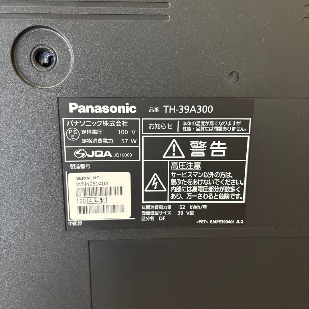Panasonic TH-39A300 テレビ 2014年製　39V型