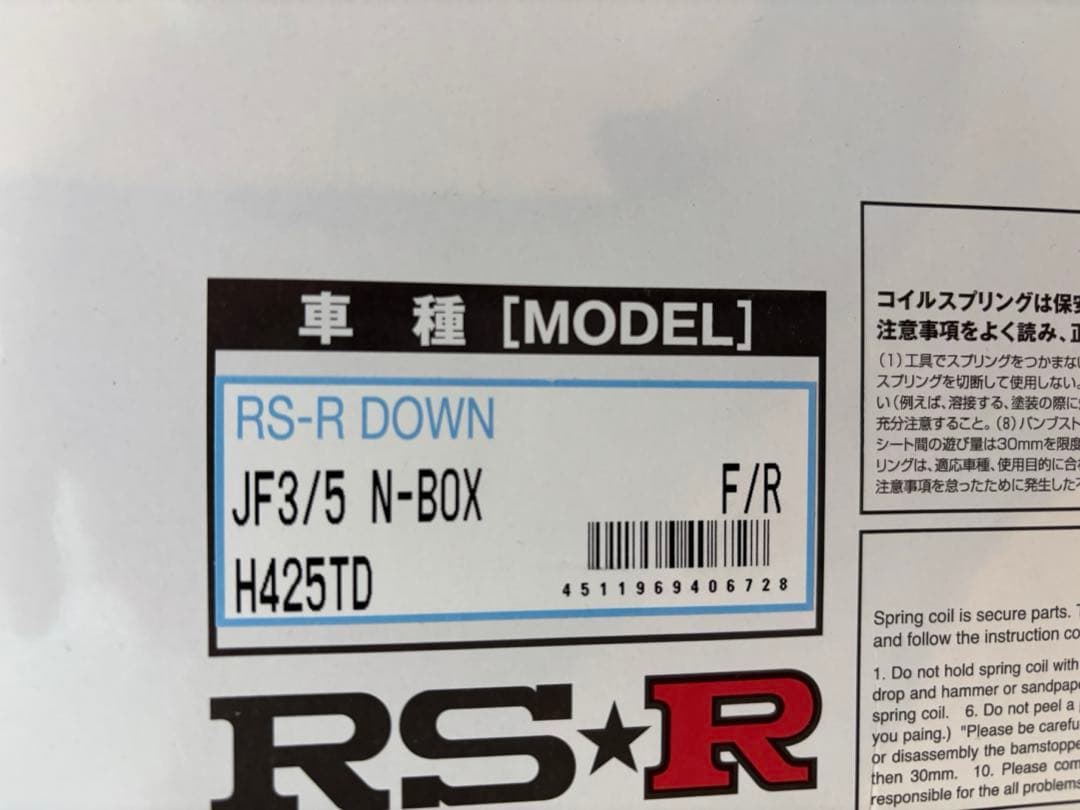 Ti2000 RSR ダウンサス　N BOX JF3 JF5 N BOXカスタム