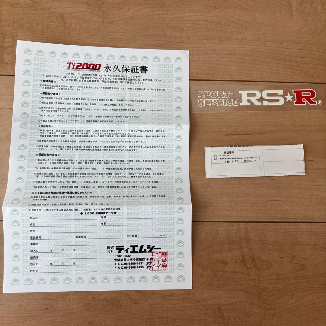 Ti2000 RSR ダウンサス　N BOX JF3 JF5 N BOXカスタム