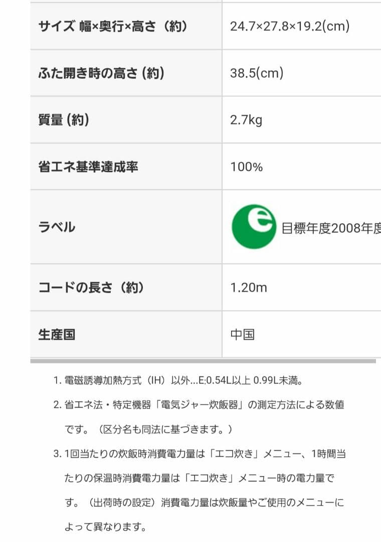 《最終価格》タイガー マイコンジャー炊飯器 JBS-G055 25年製