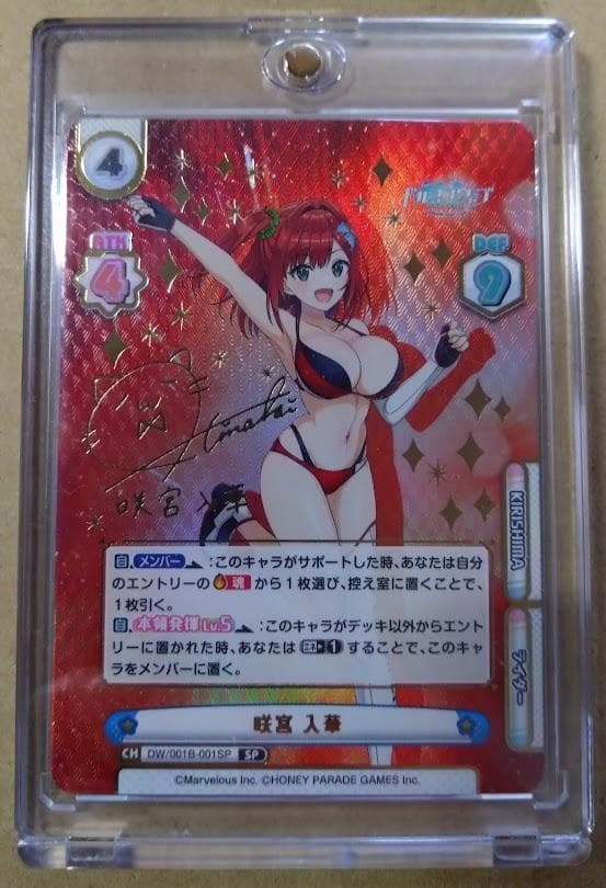 Reバース ドルフィンウェーブ 咲宮入華 SP