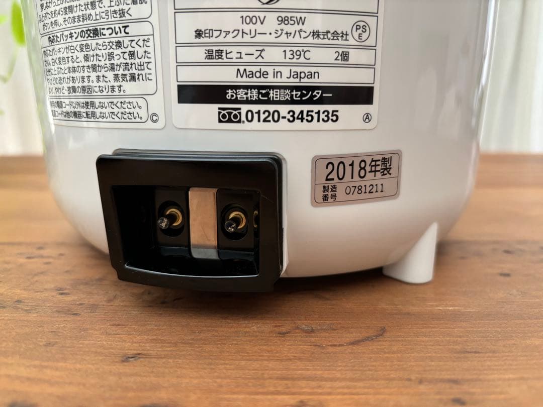 象印 スチーム式 加湿器 EE-RN35