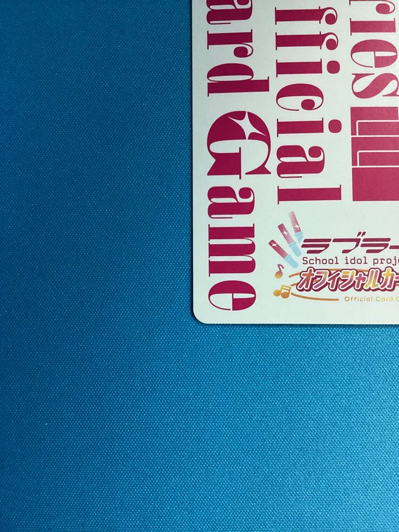 ラブカ プレミアムブースター エマ・ヴェルデ P＋