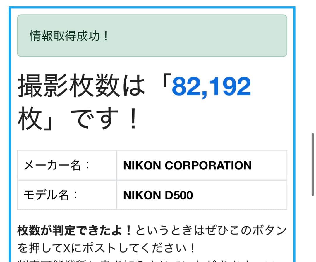 良品 Nikon D500 ボディ 元箱あり