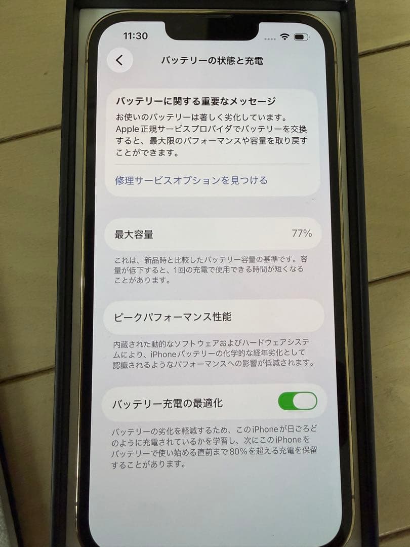 スマートフォン本体 Apple iPhone 13 Pro 256GB