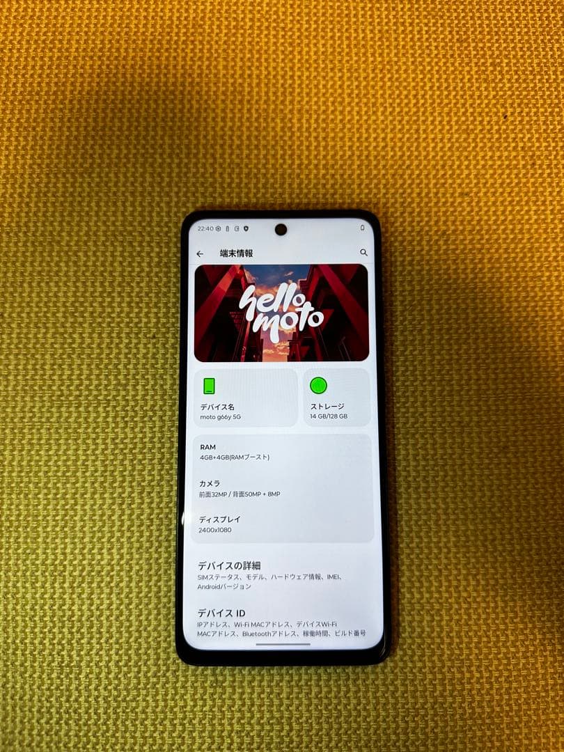 moto g66y 5G グリーン