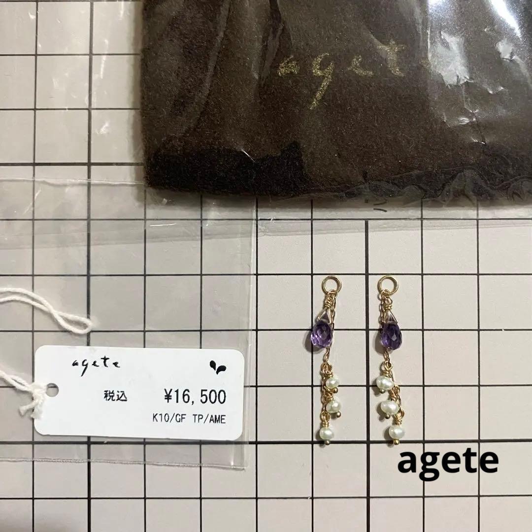 agete アガット K10 アメジスト パール チャーム