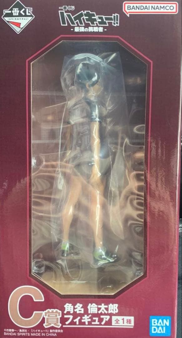 ハイキュー 一番くじ 角名倫太郎