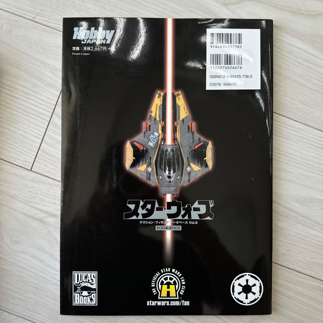 スター・ウォーズ アクションフィギュアデータベース 全6巻