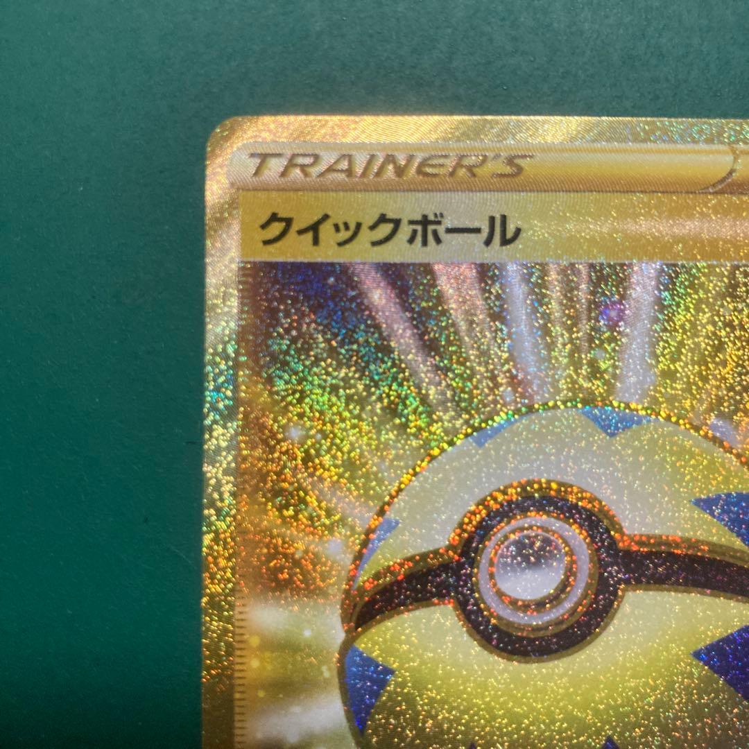 クイックボール　ur s1H 074/060