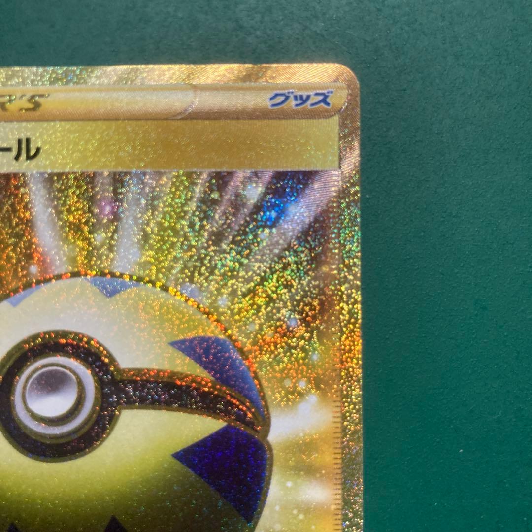 クイックボール　ur s1H 074/060