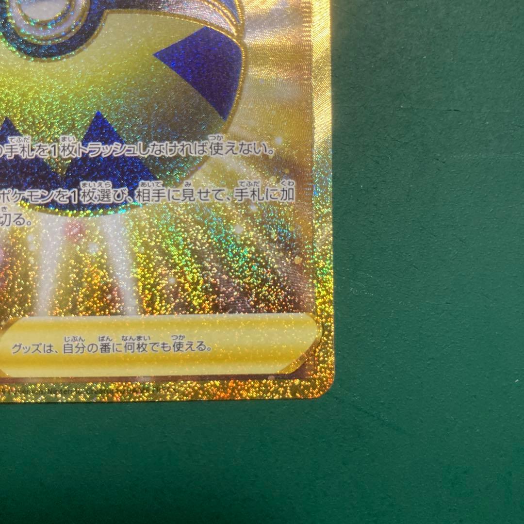 クイックボール　ur s1H 074/060