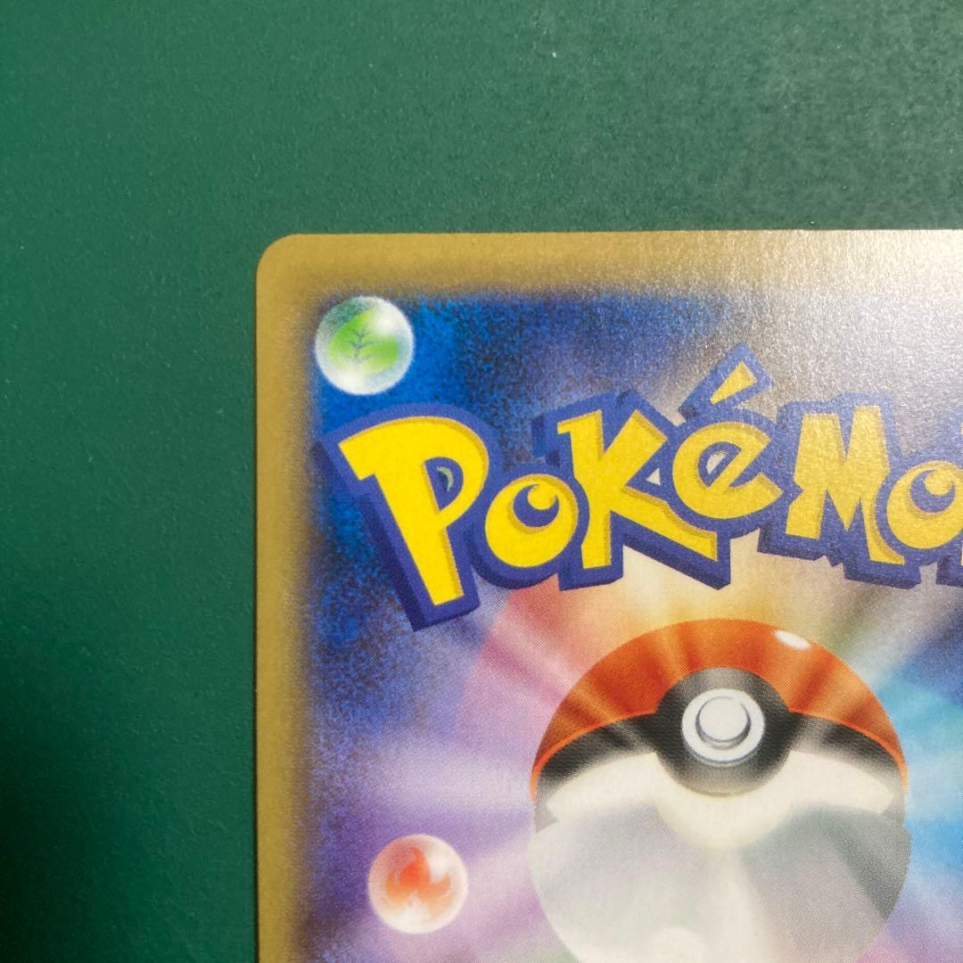 クイックボール　ur s1H 074/060