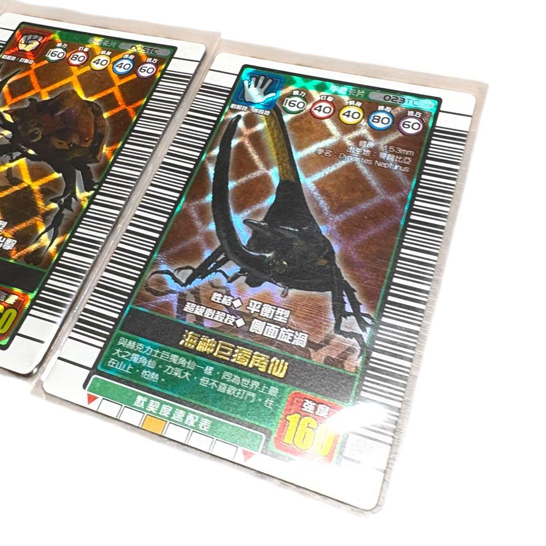 (希少) 中国語 ムシキングカード 銅 3枚セット China