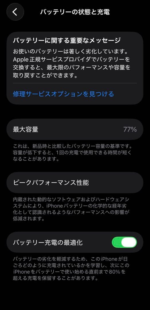 【美品】iPhone 11 Pro スペースグレー 512GB