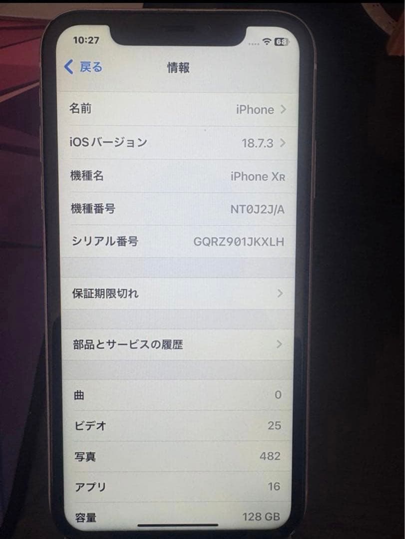 スマートフォン本体 Apple iPhone XR 128GB