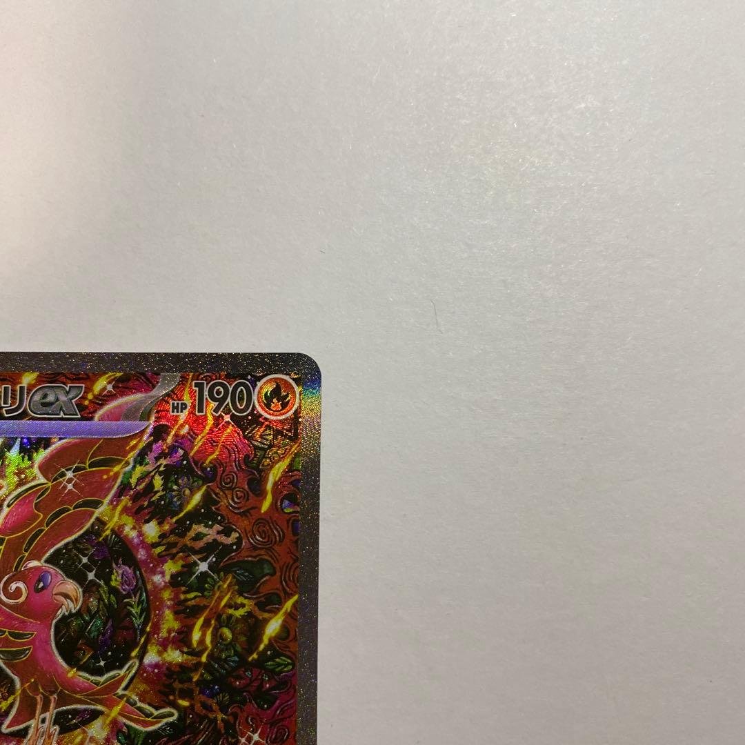 オドリドリ ex SAR インフェルノX