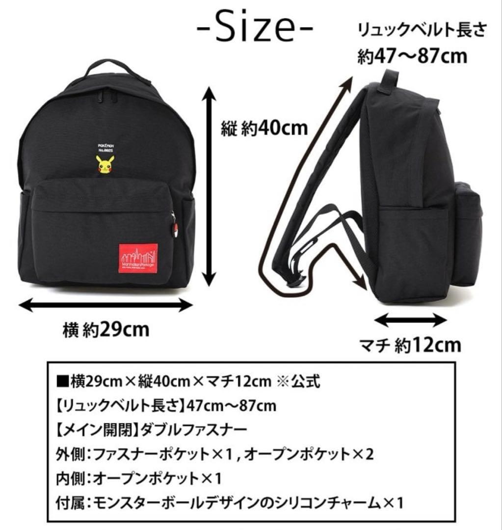 マンハッタンポーテージ ポケモン リュック バックパック