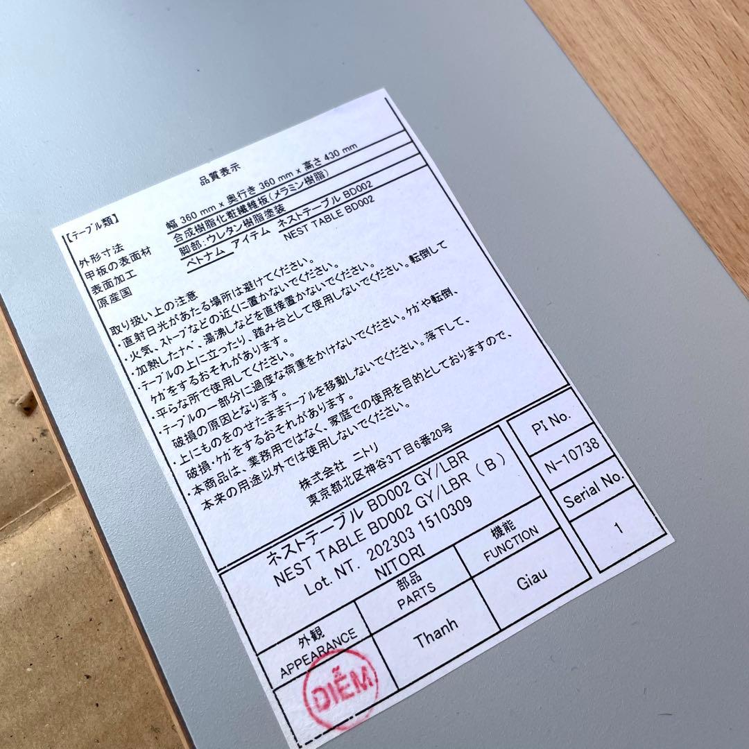 NITORI ニトリ サイド ネストテーブル by BEAMS DESIGN